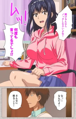 Page 7 of Ane-koi Kanzenban