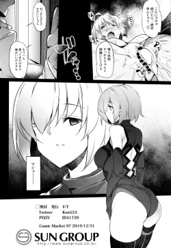 Page 23 of Mesubuta Avenger Jeanne d'Arc alter Choukyou Nikki