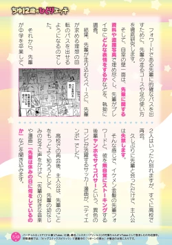 Page 178 of 2D Dream Magazine 2019-12 Vol. 109no text