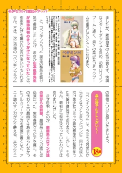 Page 200 of 2D Dream Magazine 2019-12 Vol. 109no text