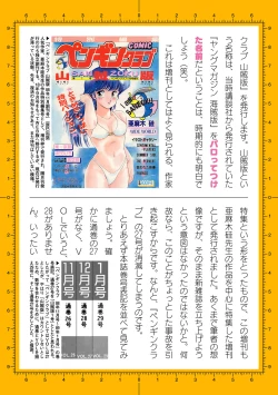 Page 203 of 2D Dream Magazine 2019-12 Vol. 109no text