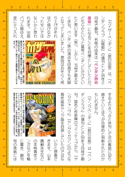 Page 211 of 2D Dream Magazine 2019-12 Vol. 109no text