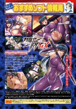 Page 4 of 2D Dream Magazine 2019-12 Vol. 109no text