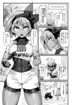 Page 4 of Pokémon Gym Leader Saitou Kyousei Saimin Gym Battle Stoic Kakutou Musume Dosukebe Saimin Ochi