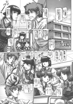 Page 159 of Maid in Teacher