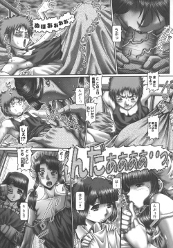 Page 96 of Maid in Teacher