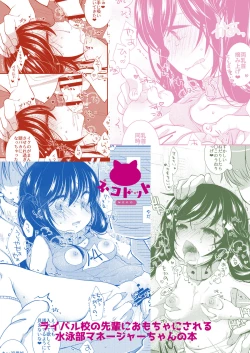 Page 33 of JC Mane wa Shousha no Omocha