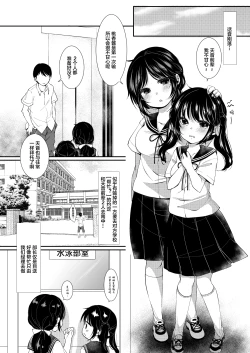 Page 5 of JC Mane wa Shousha no Omocha