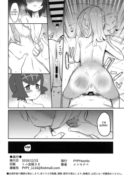Page 17 of Gomen ne Lillie | Sorry, Lillie