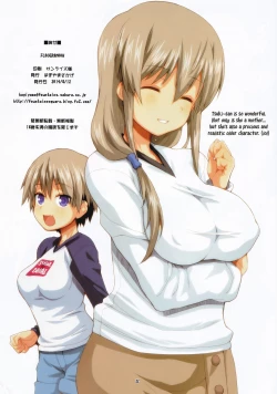 Page 21 of FLOWER and MOON