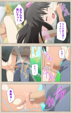 Page 155 of Shoujo Ramune Kanzenban