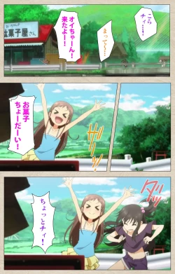 Page 4 of Shoujo Ramune Kanzenban