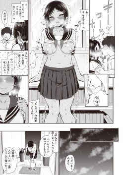 Page 42 of NatsuAki Memory 1-3
