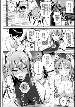 Page 26 of Ibaraki Kasen to Biyaku no Heya