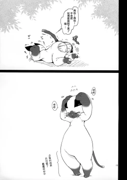 Page 16 of Elin Peropero x 7