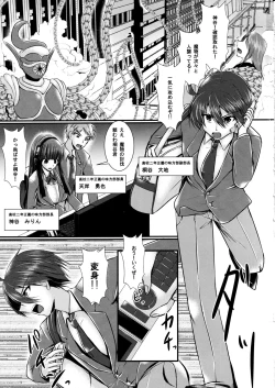 Page 2 of Honoo no Senshi Flame Garnet RE:ANOTHER