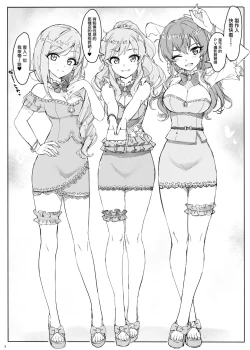 Page 4 of Takuji Hon 2019 Fuyu