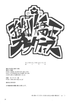 Page 25 of Kyousei Kyousei Practice