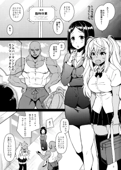 Page 2 of Dumbbell Motenakutemo Daijoubu!