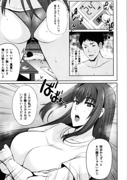 Page 2 of Ochoko no Me Ni no Maki