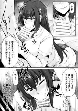 Page 3 of Ochoko no Me Ni no Maki