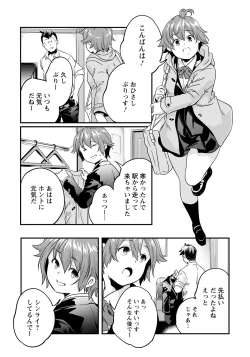 Page 194 of ANGEL Club 2020-01