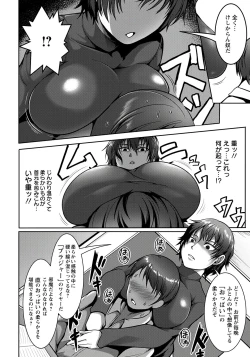 Page 237 of ANGEL Club 2020-01