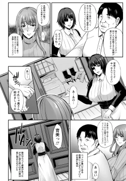 Page 257 of ANGEL Club 2020-01