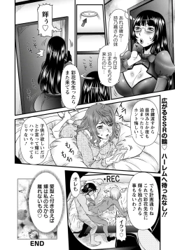 Page 67 of ANGEL Club 2020-01