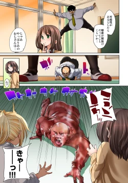 Page 235 of Hattara Yarechau!? Ero Seal ~Wagamama JK no Asoko o Tatta 116