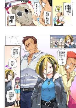 Page 342 of Hattara Yarechau!? Ero Seal ~Wagamama JK no Asoko o Tatta 116