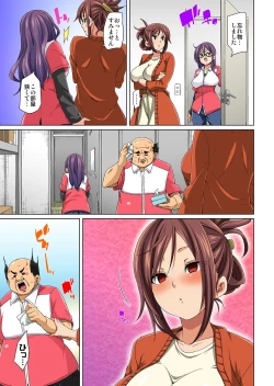 Page 94 of Hattara Yarechau!? Ero Seal ~Wagamama JK no Asoko o Tatta 116