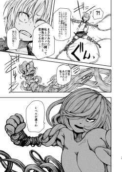 Page 12 of Tada no Onna Boukensha ga Tougijou ni Sanka Shita Kekka Lv 99 no Monster-san ni Bokoboko ni Saremashita