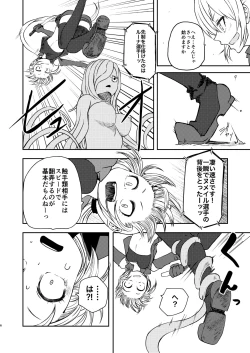 Page 5 of Tada no Onna Boukensha ga Tougijou ni Sanka Shita Kekka Lv 99 no Monster-san ni Bokoboko ni Saremashita