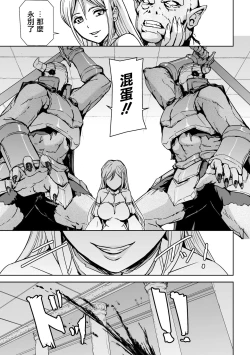 Page 4 of Seijo no Ijou na Aijou