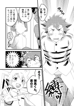 Page 4 of Kyokon-bu Danshi