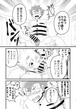 Page 6 of Kyokon-bu Danshi