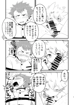 Page 8 of Kyokon-bu Danshi