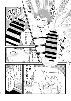 Page 9 of Kyokon-bu Danshi