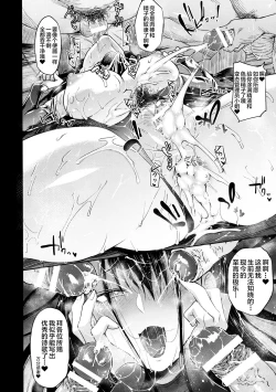 Page 23 of Murasaki Shikibu Nikuyoku Inbiroku