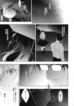 Page 38 of Shoujo Kaishun 7 + Ninokoya C97 Melonbooks Omakebon