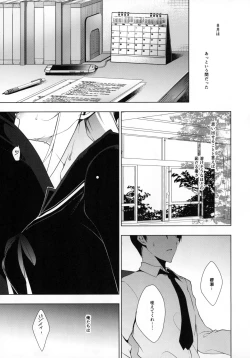 Page 4 of Shoujo Kaishun 7 + Ninokoya C97 Melonbooks Omakebon