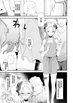 Page 5 of Abby Bunyan Seikatsu