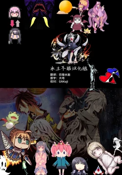 Page 27 of PatchouKoa Nyuuetsu Shujuu Gyakutenda