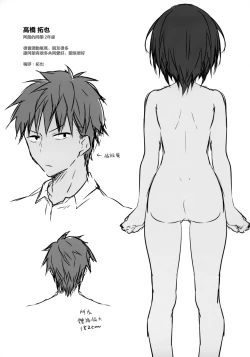 Page 21 of TS Akira-kun no Seiseikatsu