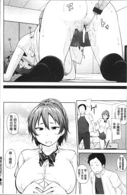 Page 110 of Niku Chichi DAYS掃圖組]