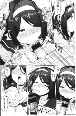 Page 12 of Niku Chichi DAYS掃圖組]