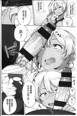 Page 156 of Niku Chichi DAYS掃圖組]