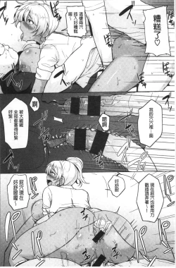 Page 168 of Niku Chichi DAYS掃圖組]