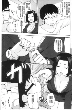 Page 175 of Niku Chichi DAYS掃圖組]
